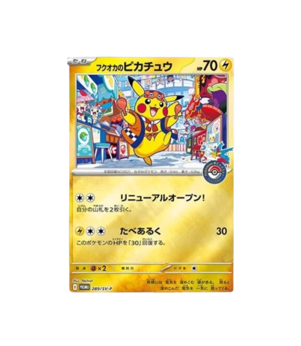 Pokemon Center Fukuoka Special Box Japanese exclusive collectible set