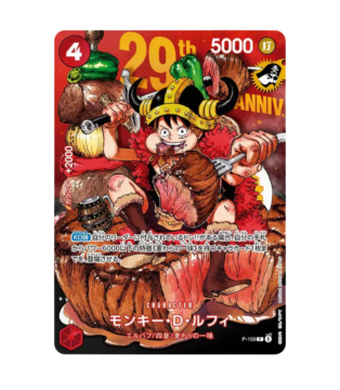 One Piece Monkey D. Luffy P-159 Shonen Jump Promo Regular Version Japanese