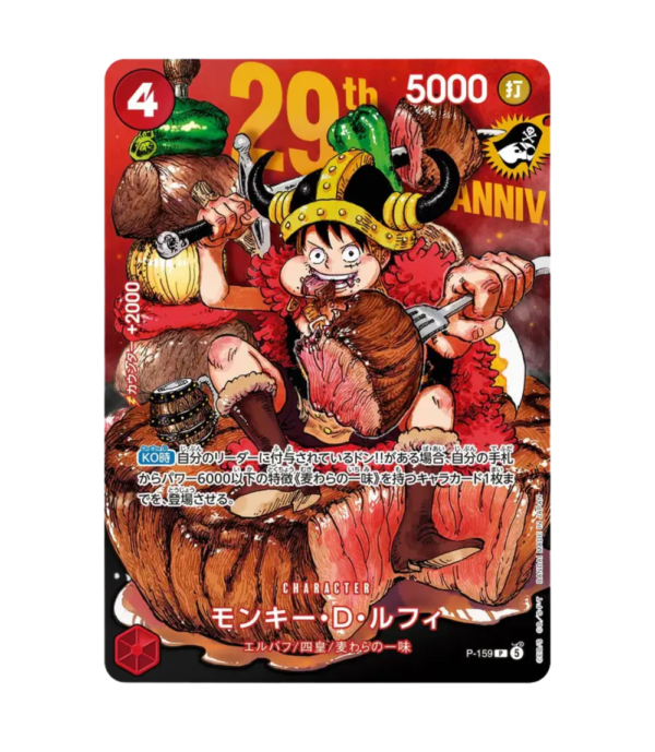 One Piece Monkey D. Luffy P-159 Shonen Jump Promo Regular Version Japanese